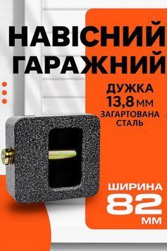 Замок навесной краб Авантек ВС2-10 стальной корпус 0132 фото