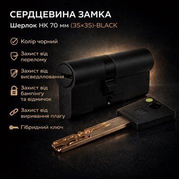 Цилиндр замка Шерлок НК 70мм (35х35)-BLACK ключ/ключ профильный ключ черный 0777 фото