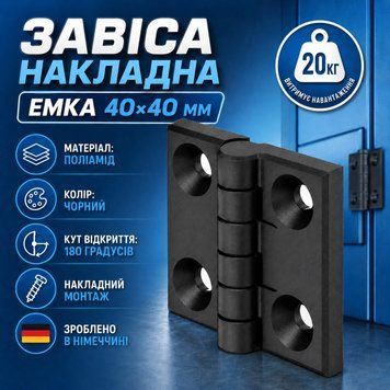 Петля накладная плоская Emka 40*40 мм черная зажимная листовая 0886 фото