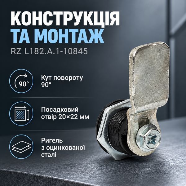 Замок на шкаф электротехнический RZ L182C.А.1-10845, бабочка, полиамид 0497 фото