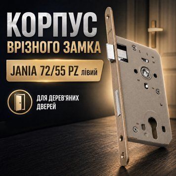Замок JANIA 7255 PZ Лівий 0292 фото