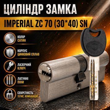 Цилиндр замка ZC 70 30*40 SN ключ ключ сатин 0788 фото