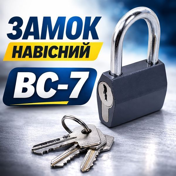 Замок навісний тандем вс 7 замок для шафи 0001 фото Замок навісний тандем вс 7 замок для шафи 0001 фото