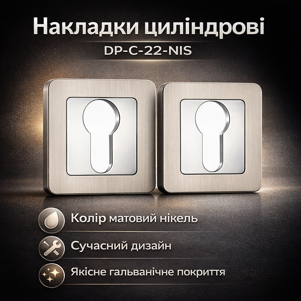 Накладка цилиндровая DP-C-22-NIS матовый никель 0192 фото Накладка цилиндровая DP-C-22-NIS матовый никель 0192 фото