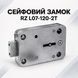 Замок сейфовый сувальдный накладной RZ L07-120-2T 0500 фото 1