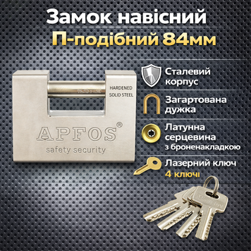 Замок навісний 16-14 84мм П-подібний з броненакладкою 0145 фото