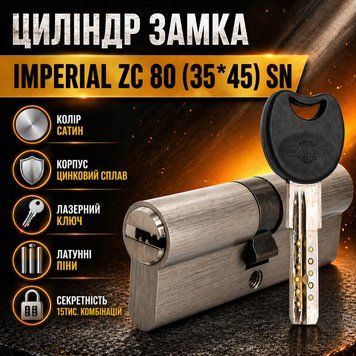 Цилиндр замка ZC 80 35*45 SN ключ ключ сатин 0791 фото