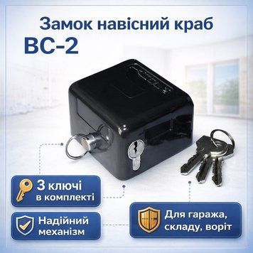Замок навісний краб Тандем вс 2 амбарний на ворота для гаража англійський ключ 3 ключі 0004 фото