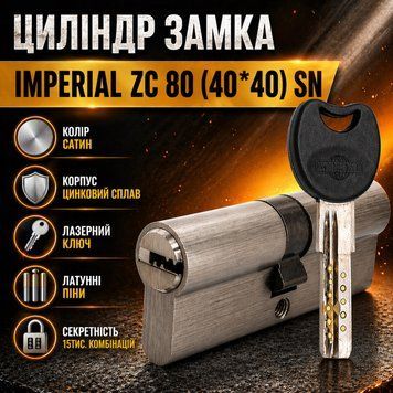 Цилиндр замка ZC 80 40*40 SN ключ ключ сатин 0792 фото