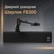 Дверний доводчик морозостійкий Шерлок F8300 EN 1-6 до 150 кг зі стандартною тягою чорний 0593 фото 1