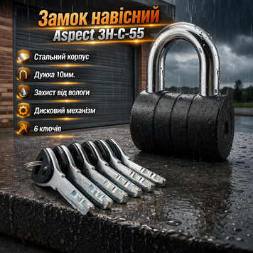 Замок навісний Aspect ЗН-С-55 6 кл. відкритий 0099 фото