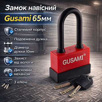 Замок навісний Gusami 65 мм вологостійкий довга дужка 0148 фото