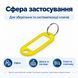 Брелок пластиковый для ключей RZ B204 0506 фото 5
