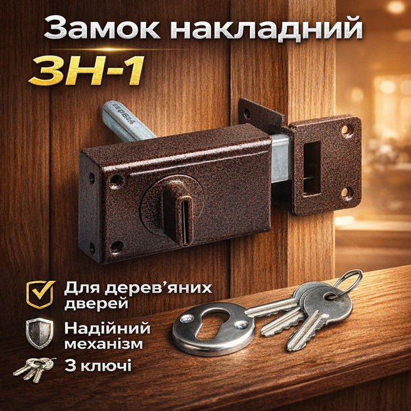 Замок дверной накладной Тандем зн 1 для деревянных дверей английский ключ 0008 фото Замок дверной накладной Тандем зн 1 для деревянных дверей английский ключ 0008 фото
