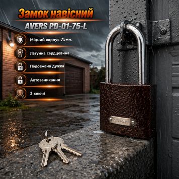 Замок навісний Avers PD-01-75-L 0104 фото