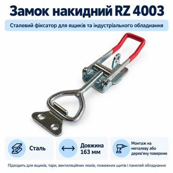 Замок накидний RZ 4003 0509 фото