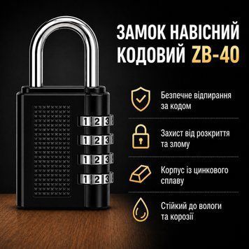 Замок навесной кодовый ZB 40 черный 0849 фото
