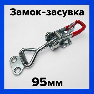Замок засувка жабка RZ L331 сталь 95мм 0510 фото