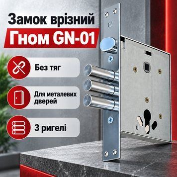 Замок врезной цилиндровый с защелкой для металлических дверей Гном GN-01 без тяг 0557 фото
