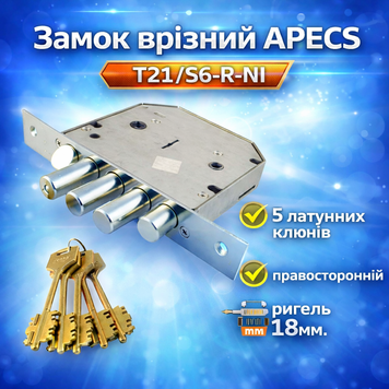 Замок дверний врізний сувальдний APECS T-21/S6-R-NI з засувкою правосторонній 0058 фото