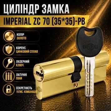 Циліндр замка ZC 70 35*35 РВ ключ ключ золото 0801 фото