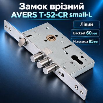 Замок врізний циліндровий для вхідних металевих дверей AVERS T-52-CR small-L лівий 0651 фото