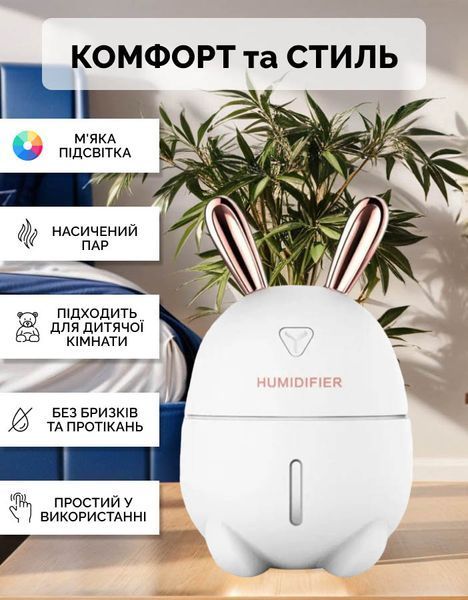 Зволожувач повітря зайчик HUMIDIFIER 0448 фото Зволожувач повітря зайчик HUMIDIFIER 0448 фото