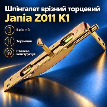 Шпінгалет врізний торцевий Jania Z011 K1 0559 фото
