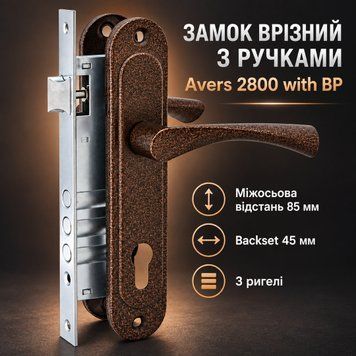 Замок врізний з ручками Avers 2800 with BP ASPECT РП-85.23 мідь 0652 фото