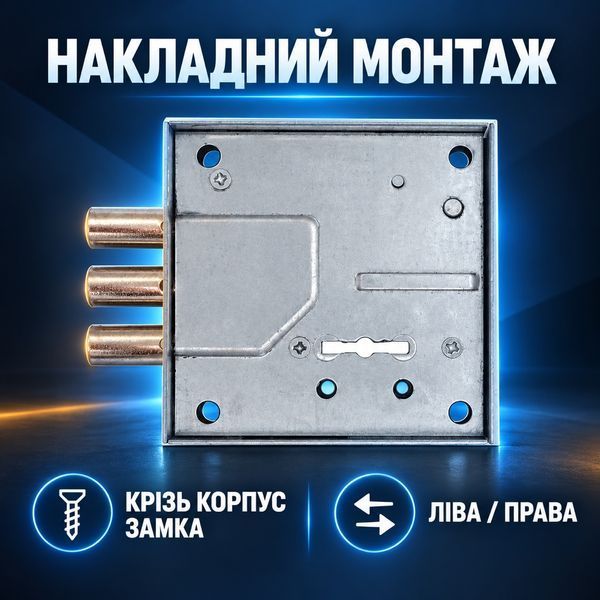 Замок накладной для сейфа Шерлок 04.03 сувальдный 0603 фото