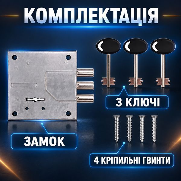 Замок накладной для сейфа Шерлок 04.03 сувальдный 0603 фото