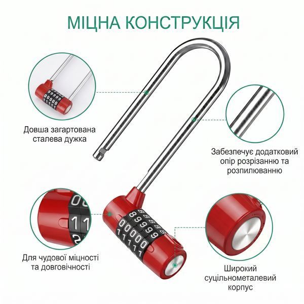 Замок навісний кодовий AD 50 LONG червоний довга дужка 0855 фото
