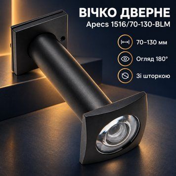 Вічко дверне подовжене Apecs 1516/70-130-BLM чорне матове 0565 фото
