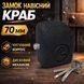 Замок навісний закритий краб Aspect З-К-70 чавунний дисковий для гаража воріт і контейнерів засув 12 мм 3 фінські ключі 0020 фото 1