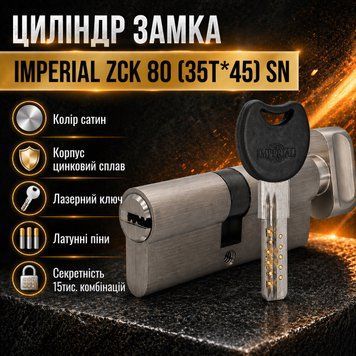 Циліндр замка ZCК 80 (35Т*45) SN ключ/поворотник сатин 0810 фото
