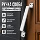 Ручка скоба 180мм біла 0860 фото 1