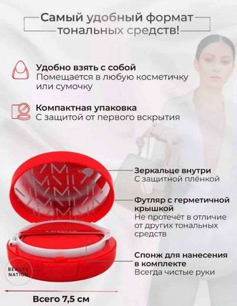 Кушон-тональный крем Missha Velvet Finish Cushion, оттенок №23 0472 фото Кушон-тональный крем Missha Velvet Finish Cushion, оттенок №23 0472 фото