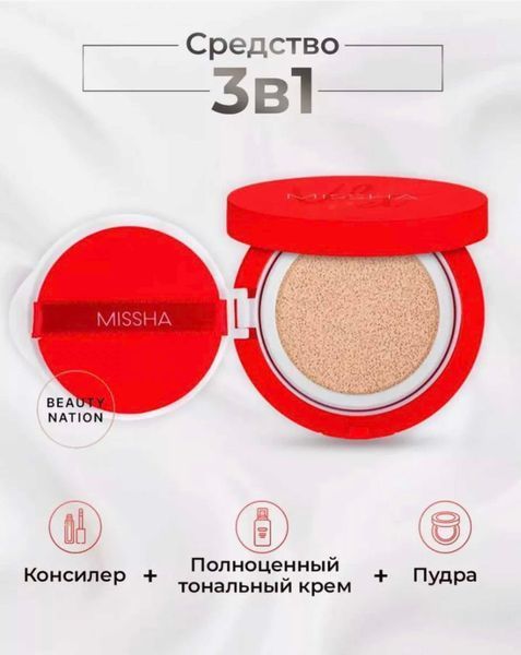 Кушон-тональный крем Missha Velvet Finish Cushion, оттенок №23 0472 фото Кушон-тональный крем Missha Velvet Finish Cushion, оттенок №23 0472 фото