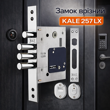 Замок дверний врізний сувальдний Kale 257LX із засувкою та бронепластиною 0069 фото