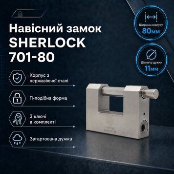 Замок навісний П-подібний Шерлок 701-80 з нержавіючої сталі дисковий механізм загартована дужка ключі 0963 фото