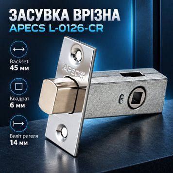 Засувка врізна APECS L-0126-CR хром 0572 фото