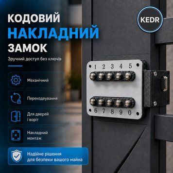 Кодовый замок на дверь в подъезд накладной Kedr Class зкп 2 0541 фото