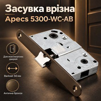 Засувка врізна міжкімнатна Apecs 5300-WC-AB бронза 0617 фото