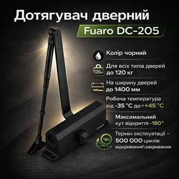 Доводчик дверей Fuaro DC-205 чорний до 120кг стандартна тяга 0221 фото