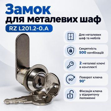 Замок для металевих шаф RZ L201.2-0.A 0479 фото