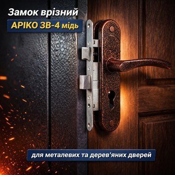 Замок дверний врізний Аріко ЗВ-4-У мідь з ручками без циліндру 0075 фото