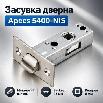 Задвижка дверная APECS 5400-NIS сатин 0620 фото