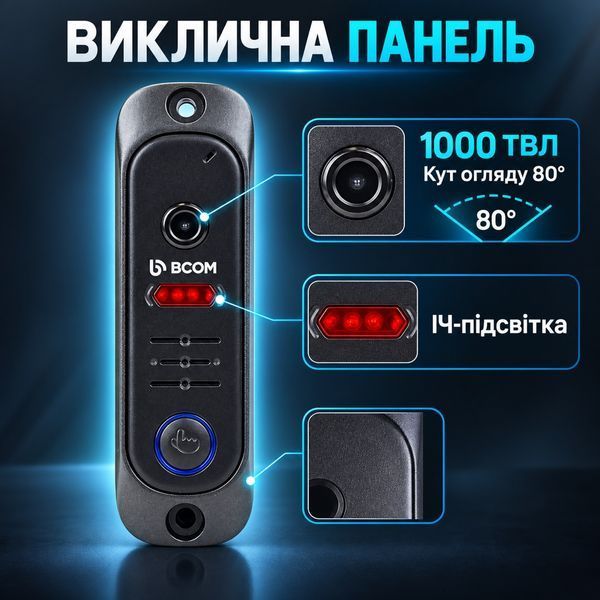 Комплект відеодомофона BCOM BD-480M White Kit 4 дюйми з викличною панеллю 0971 фото