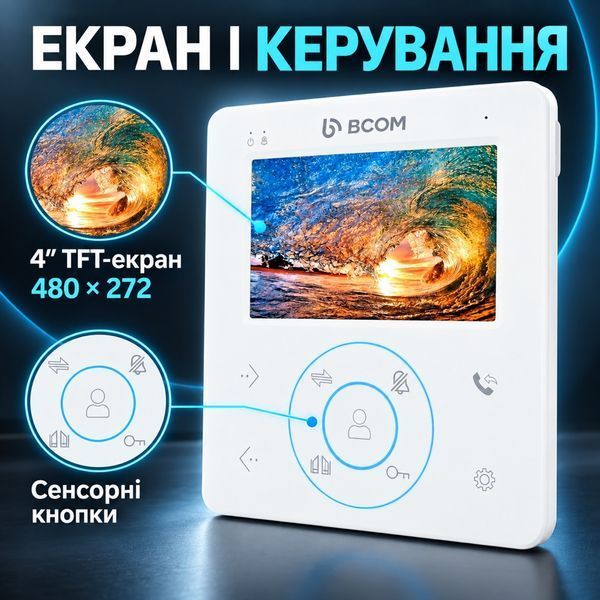 Комплект відеодомофона BCOM BD-480M White Kit 4 дюйми з викличною панеллю 0971 фото