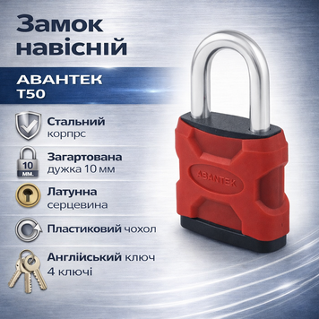 Замок навесной Авантек Т50 0130 фото
